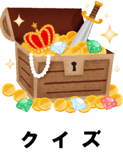 正解のとき出る画像